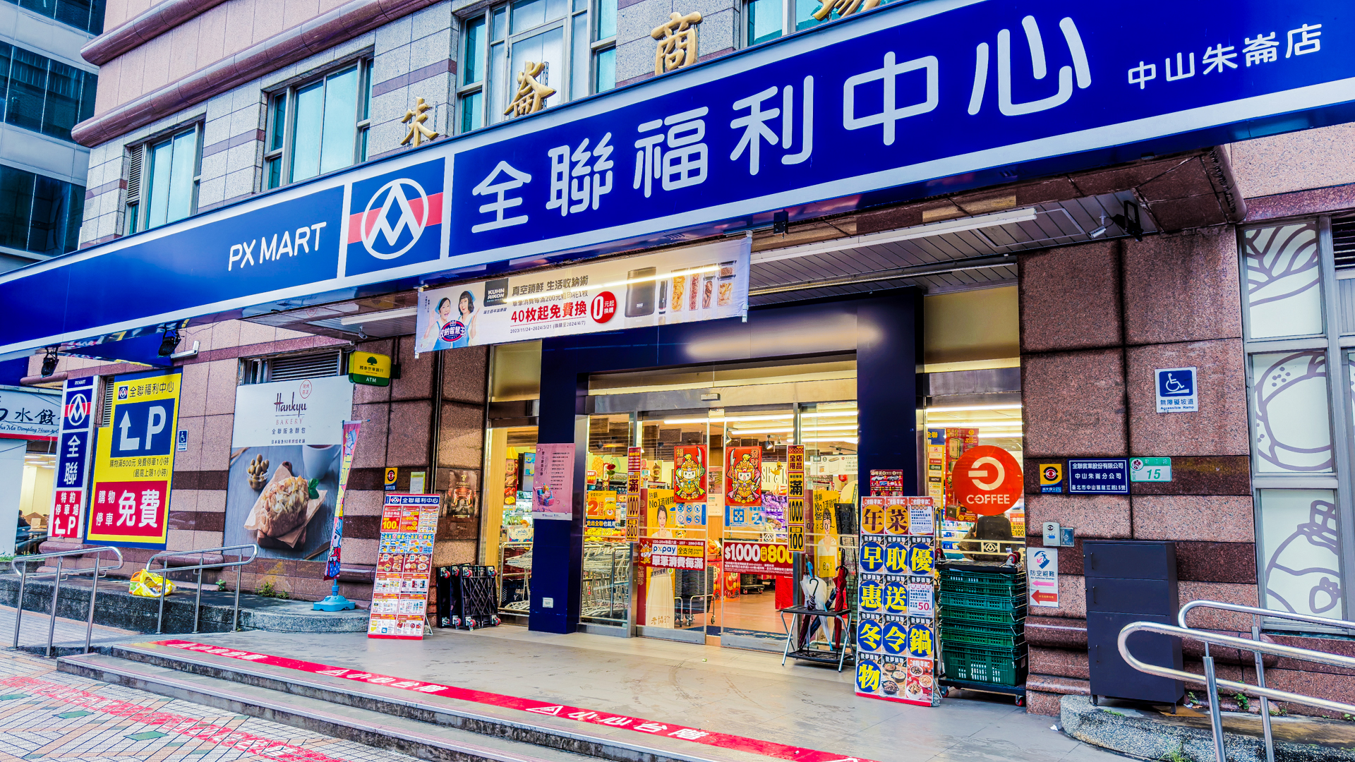 🇹🇼 Inside PX Mart – Taiwan’s Favorite Supermarket