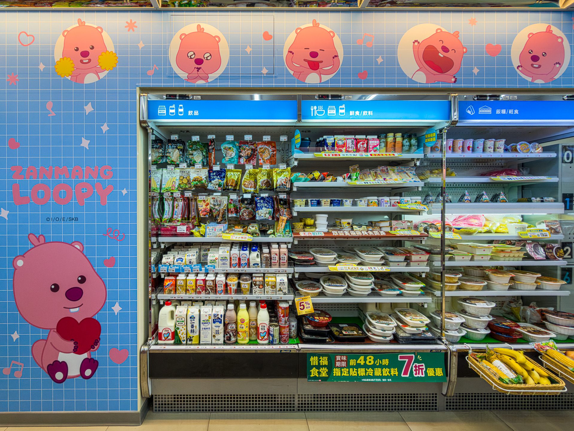 Photo of Zanmang Loopy branding around fridges at Hi-Life in Taipei Taiwan
